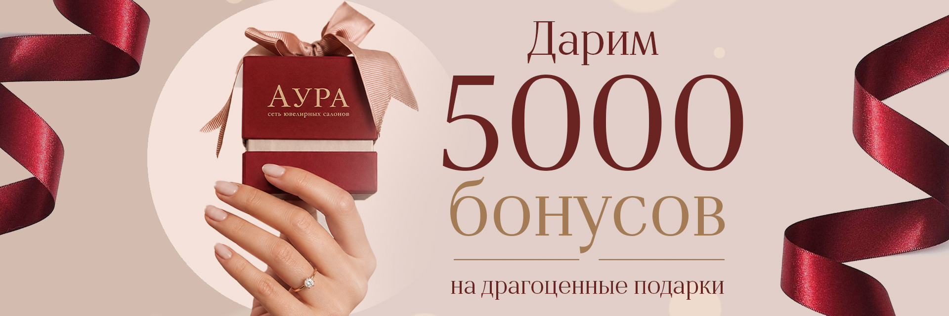 «БОНУСНЫЕ РУБЛИ»